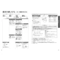 TOTO CES9520PXR ネオレスト RS2 取扱説明書 商品図面 施工説明書 分解図 ネオレスト RS2 取扱説明書8
